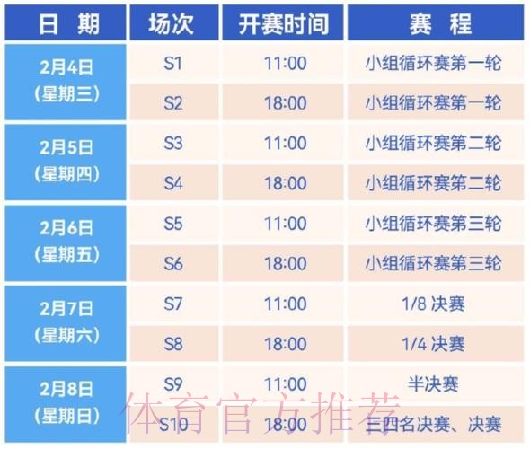 2026世界杯直播一览实时赛程直播平台