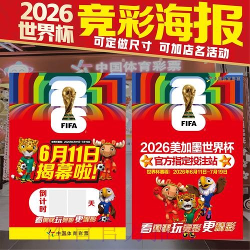 在线官方平台世界杯竞猜攻略 在线官方平台世界杯竞猜攻略